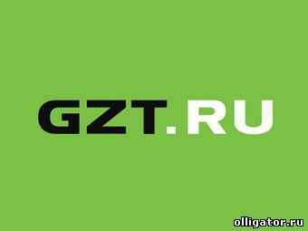 GZT.ru