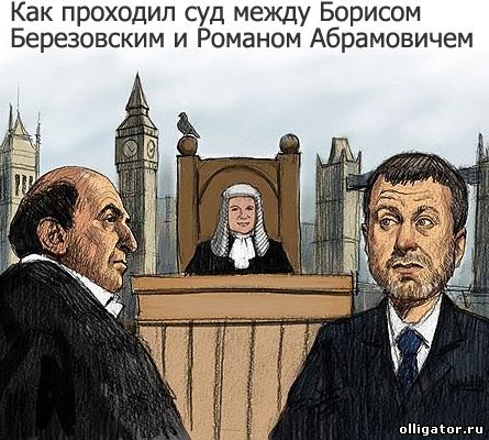 Суд Лондона отказал Березовскому в иске
