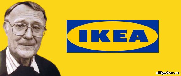 Ингвар Кампрад передал бизнес IKEA своим сыновьям