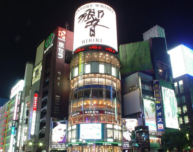 Токио - Самые дорогие города мира 2009 фото