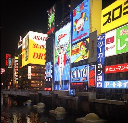 Осака - Самые дорогие города мира 2009 фото