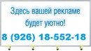 Ваша реклама в журнале